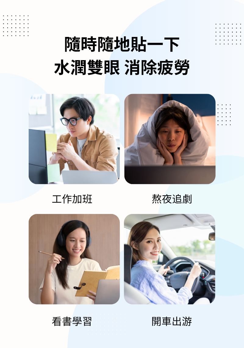 明目冷敷眼貼 - 1盒十天包裝