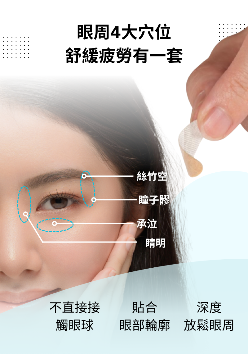 明目冷敷眼貼 - 9盒三个月包装